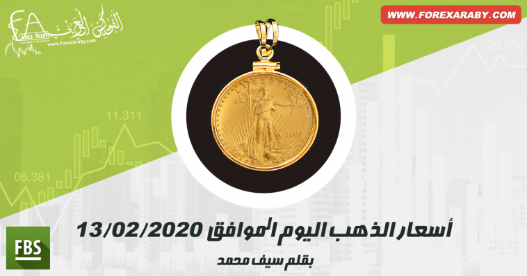 أسعار الذهب اليوم