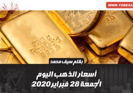 أسعار الذهب اليوم