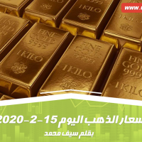 أسعار الذهب اليوم