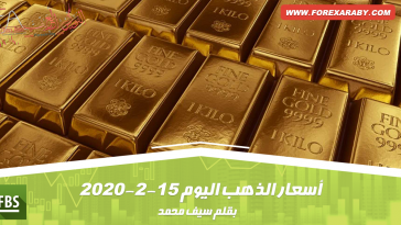 أسعار الذهب اليوم