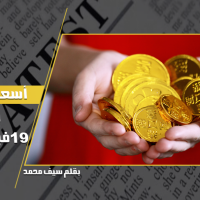 أسعار الذهب اليوم