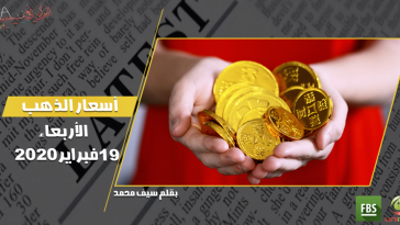 أسعار الذهب اليوم