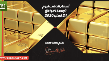أسعار الذهب اليوم
