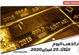 أسعار الذهب اليوم