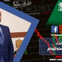 الشارت و متلازمة ستوكهولم | لايف مسجل