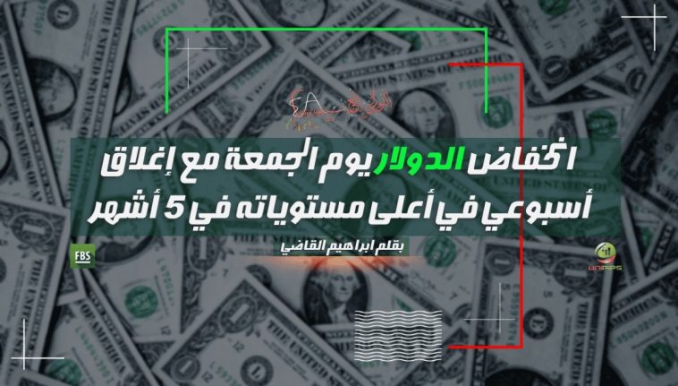 الدولار