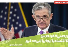 باول