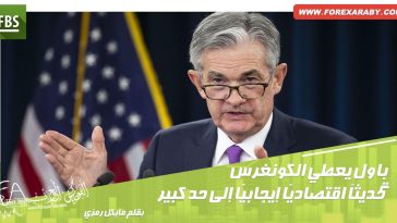 باول