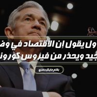 باول