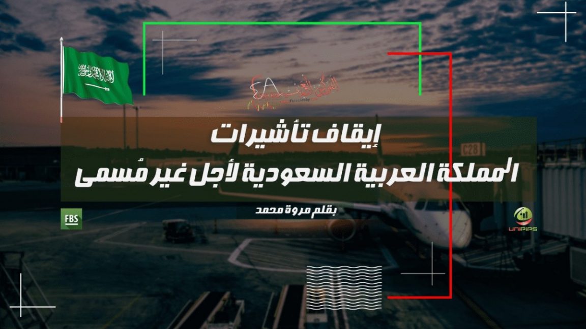 الإجراءات الوقائية لمنع انتشار فيروس كورونا في السعودية