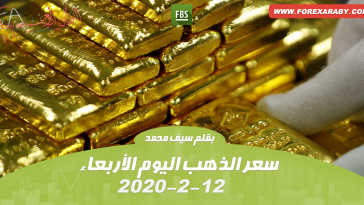 سعر الذهب اليوم