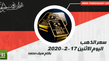سعر الذهب اليوم