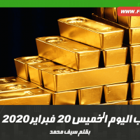 سعر الذهب اليوم