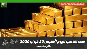 سعر الذهب اليوم