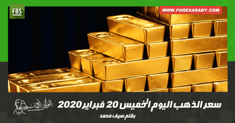 سعر الذهب اليوم