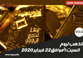 سعر الذهب اليوم