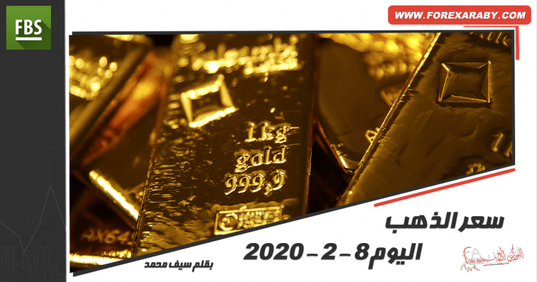 سعر الذهب اليوم السبت 8 - 2 - 2020