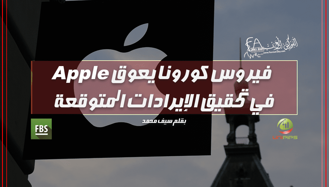 فيروس كورونا و آبل