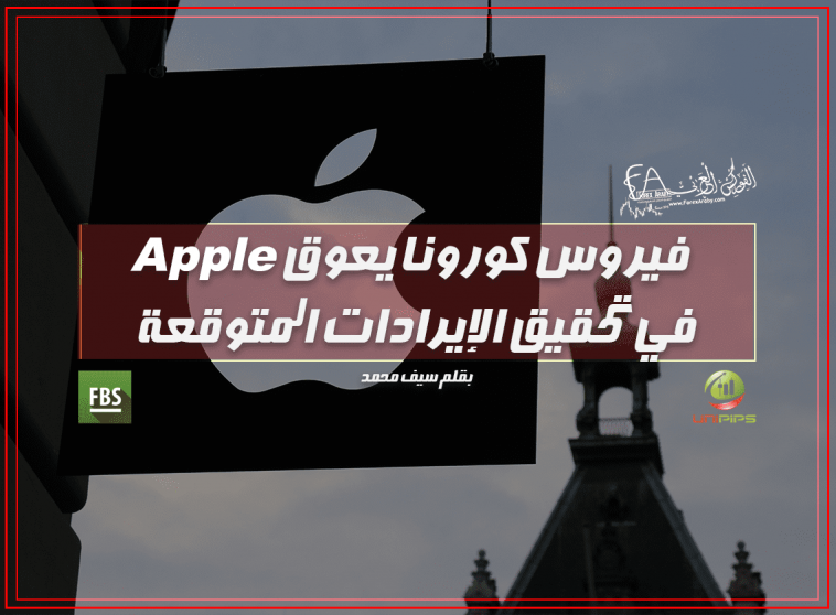 فيروس كورونا و آبل