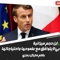 ماكرون