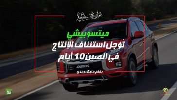 ميتسوبيشي