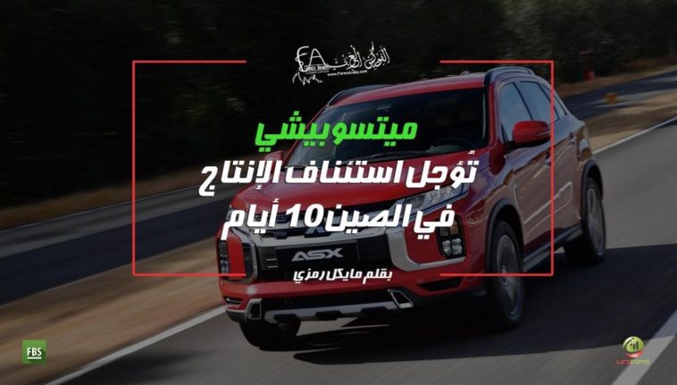 ميتسوبيشي