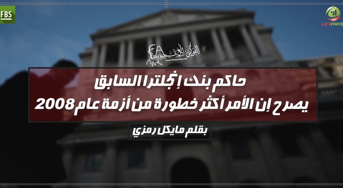 بنك إنجلترا