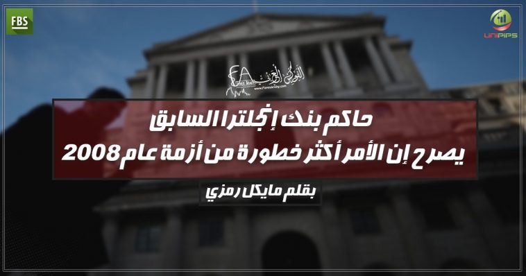 بنك إنجلترا