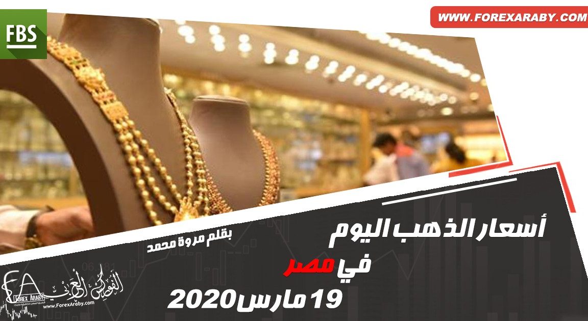 أسعار الذهب