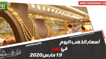 أسعار الذهب