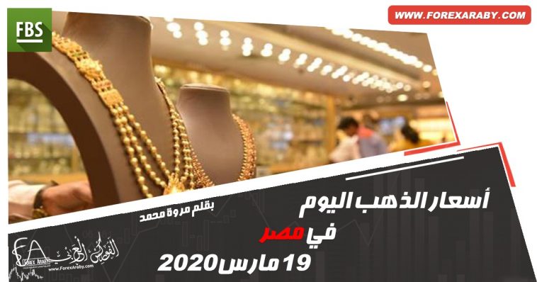 أسعار الذهب