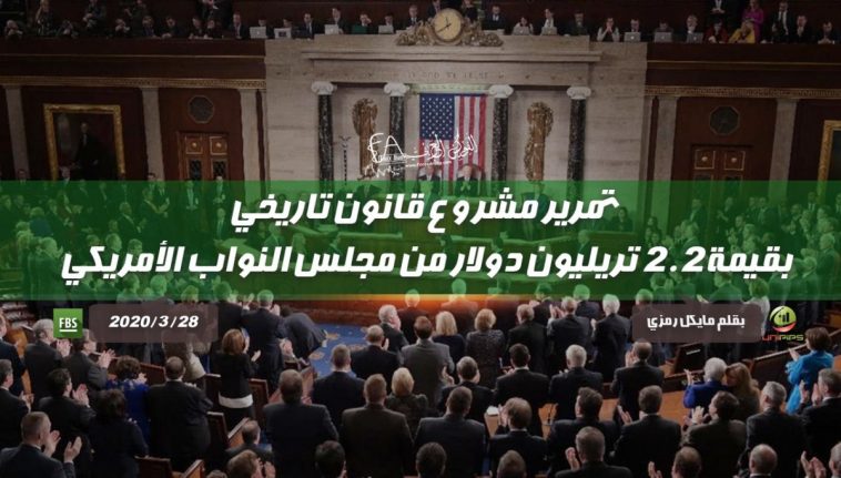 مجلس النواب الأمريكي