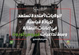 إعانات البطالة