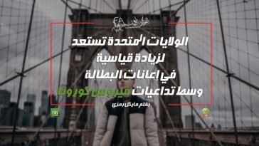 إعانات البطالة