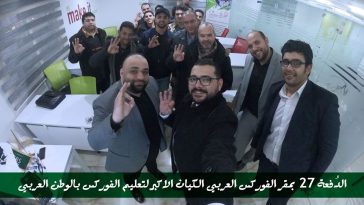 الدُفعة 27