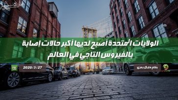 الولايات المتحدة