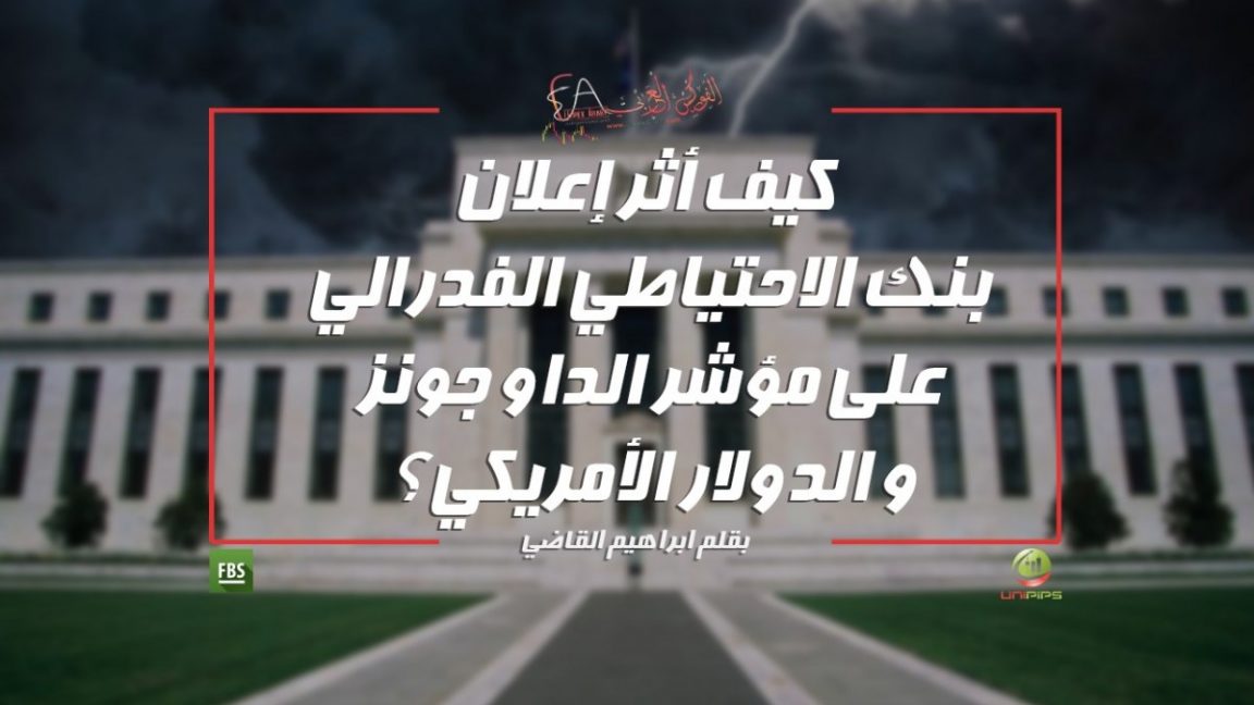 الفيدرالي
