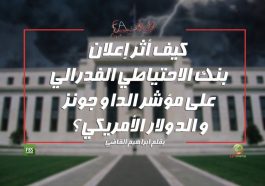 الفيدرالي