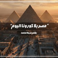العواصف الترابية فى مصر