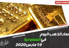 أسعار الذهب في السعودية