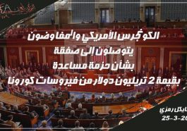 مجلس الشيوخ