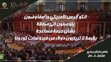 مجلس الشيوخ