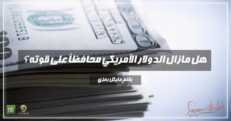 الدولار-الأمريكي