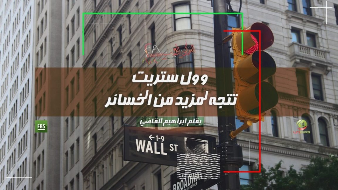 wall street