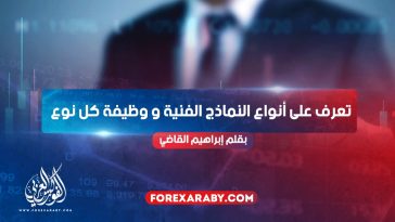 تعرف على أنواع النماذج الفنية و وظيفة كل نوع