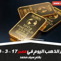 أسعار الذهب