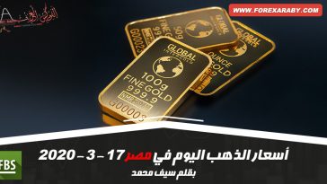 أسعار الذهب