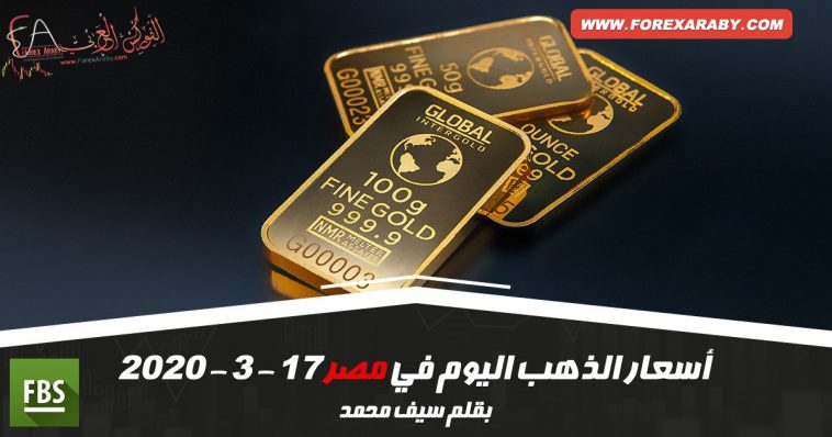 أسعار الذهب