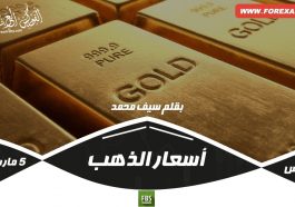 أسعار الذهب اليوم