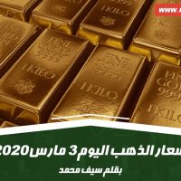 أسعار الذهب اليوم